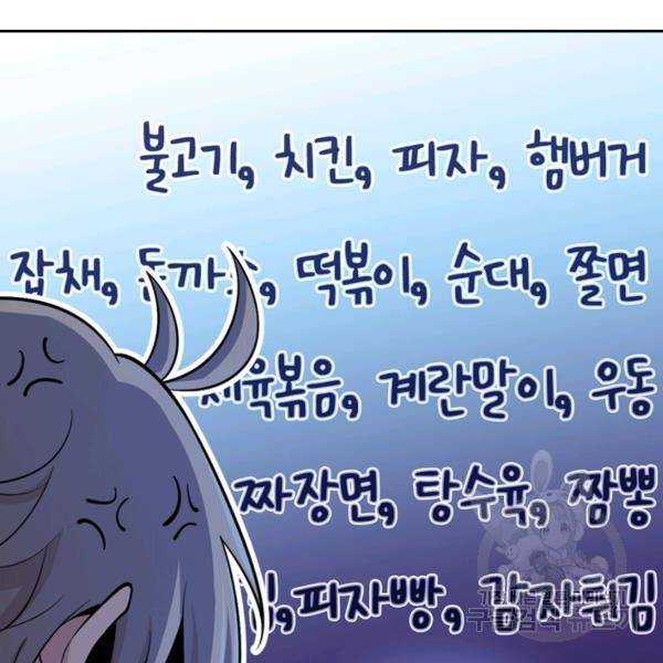 악역 플레이어는 강해지고 싶다 29화 5