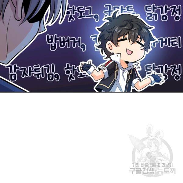 악역 플레이어는 강해지고 싶다 29화 6