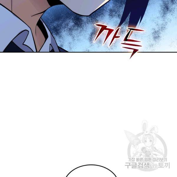 악역 플레이어는 강해지고 싶다 29화 10