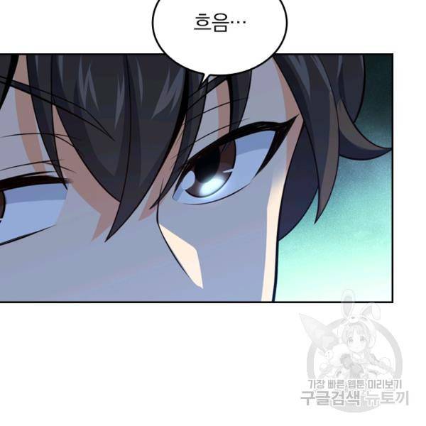 악역 플레이어는 강해지고 싶다 29화 11