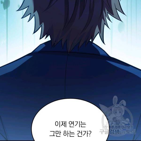악역 플레이어는 강해지고 싶다 29화 14