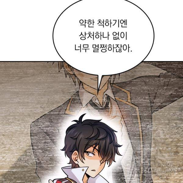 악역 플레이어는 강해지고 싶다 29화 18