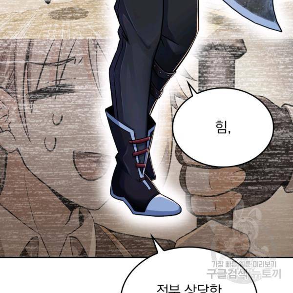 악역 플레이어는 강해지고 싶다 29화 20