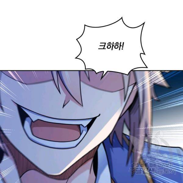 악역 플레이어는 강해지고 싶다 29화 23