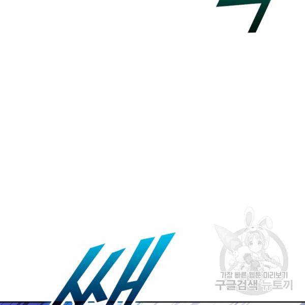 악역 플레이어는 강해지고 싶다 29화 32