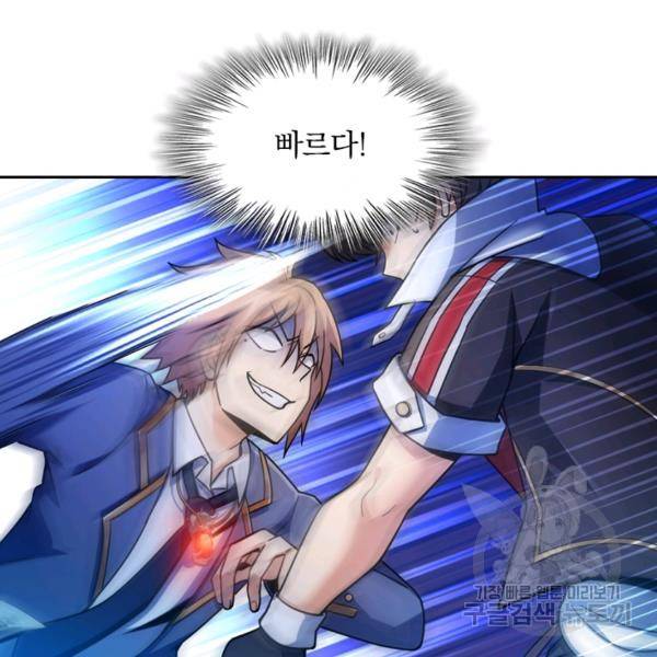 악역 플레이어는 강해지고 싶다 29화 35