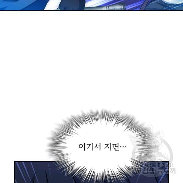 악역 플레이어는 강해지고 싶다 29화 36