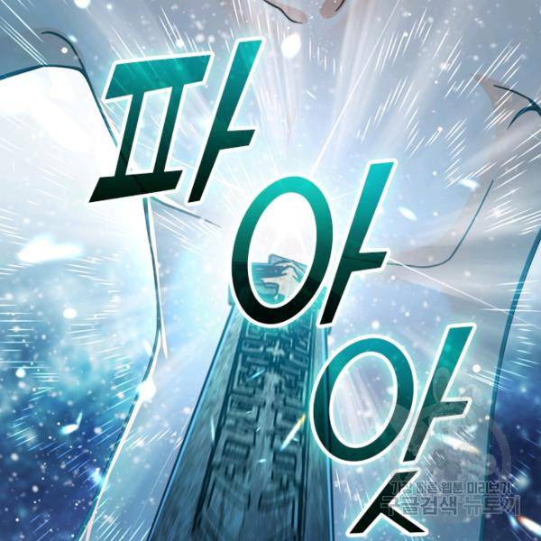 악역 플레이어는 강해지고 싶다 29화 42