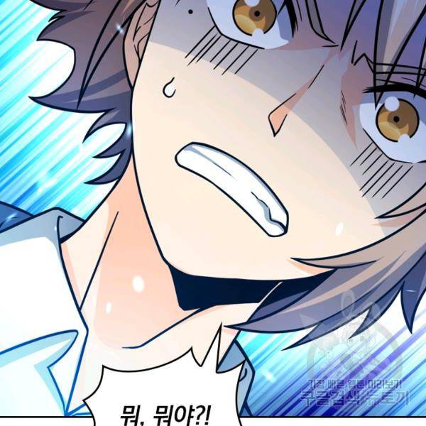 악역 플레이어는 강해지고 싶다 29화 44