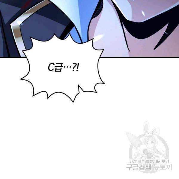 악역 플레이어는 강해지고 싶다 29화 52