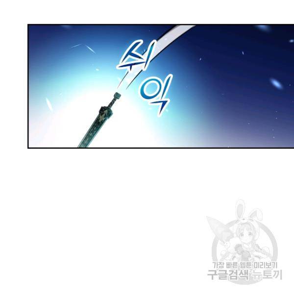 악역 플레이어는 강해지고 싶다 29화 53