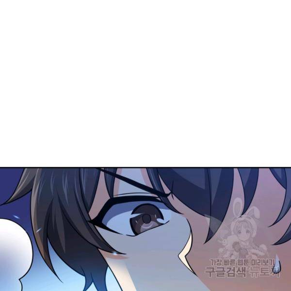 악역 플레이어는 강해지고 싶다 29화 57