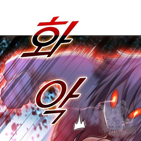 악역 플레이어는 강해지고 싶다 29화 59