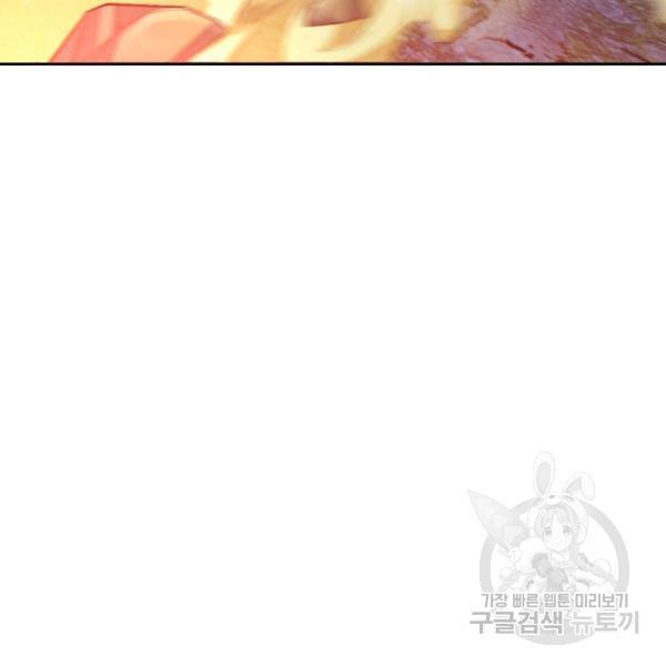 악역 플레이어는 강해지고 싶다 29화 66