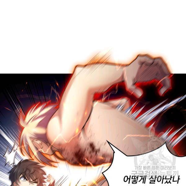 악역 플레이어는 강해지고 싶다 29화 72