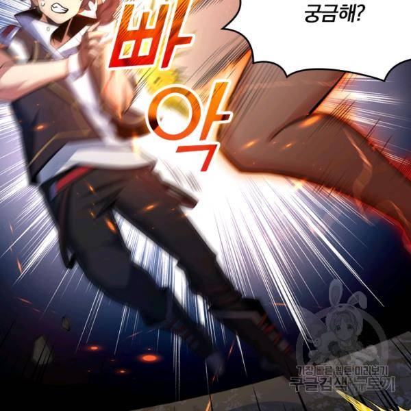 악역 플레이어는 강해지고 싶다 29화 73