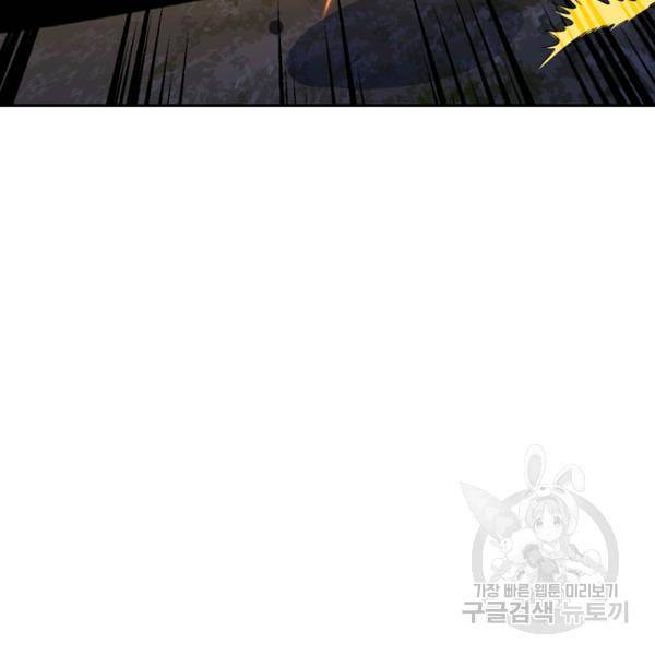 악역 플레이어는 강해지고 싶다 29화 74