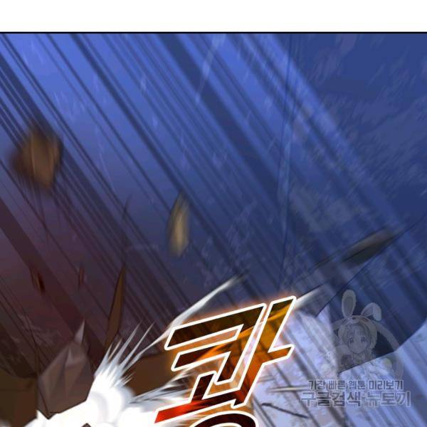 악역 플레이어는 강해지고 싶다 29화 75