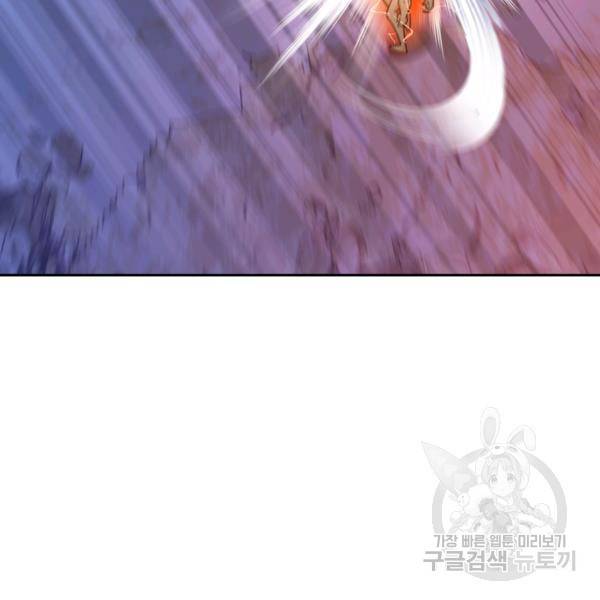 악역 플레이어는 강해지고 싶다 29화 77