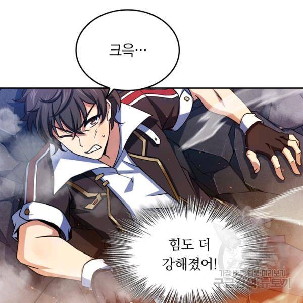 악역 플레이어는 강해지고 싶다 29화 78