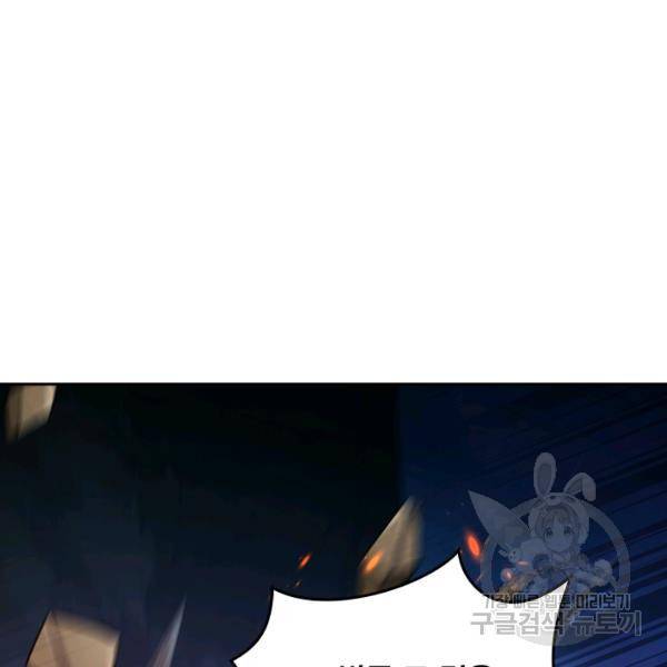 악역 플레이어는 강해지고 싶다 29화 81