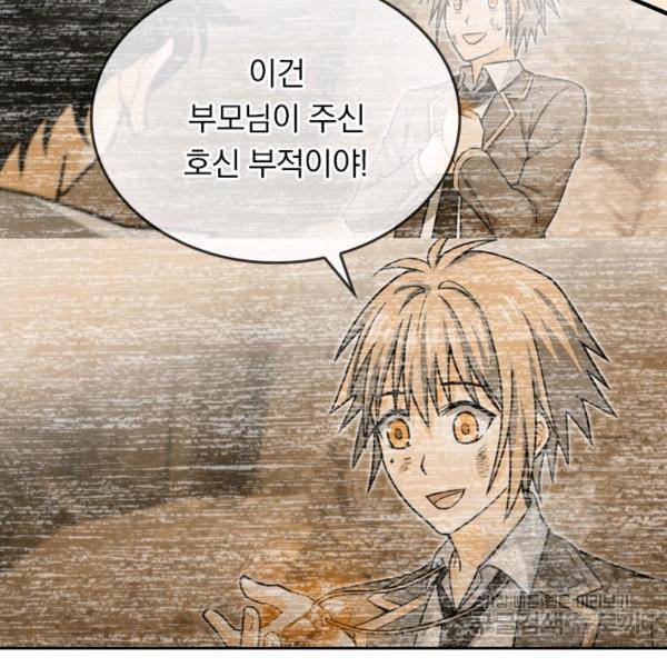 악역 플레이어는 강해지고 싶다 29화 87
