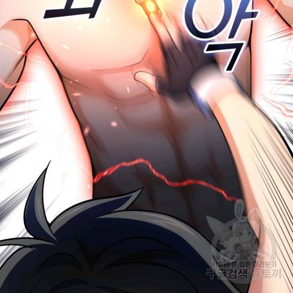 악역 플레이어는 강해지고 싶다 29화 96