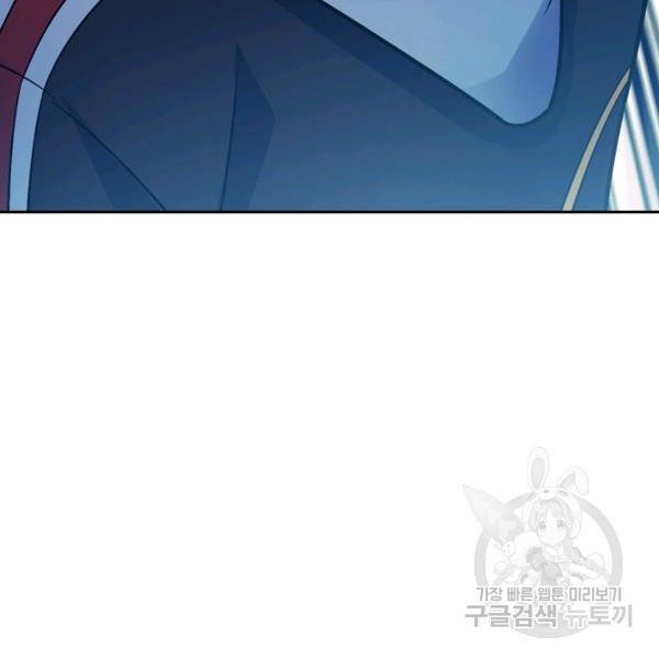 악역 플레이어는 강해지고 싶다 29화 98