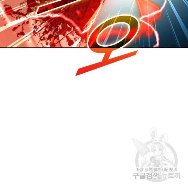 악역 플레이어는 강해지고 싶다 29화 107