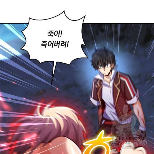 악역 플레이어는 강해지고 싶다 29화 108