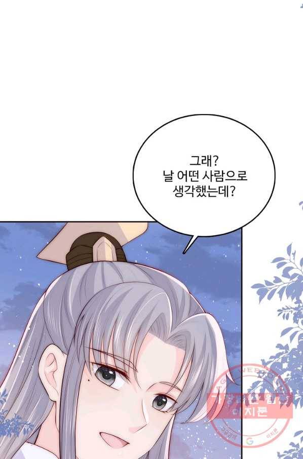 악당이지만 남주를 키웠습니다 118화 5