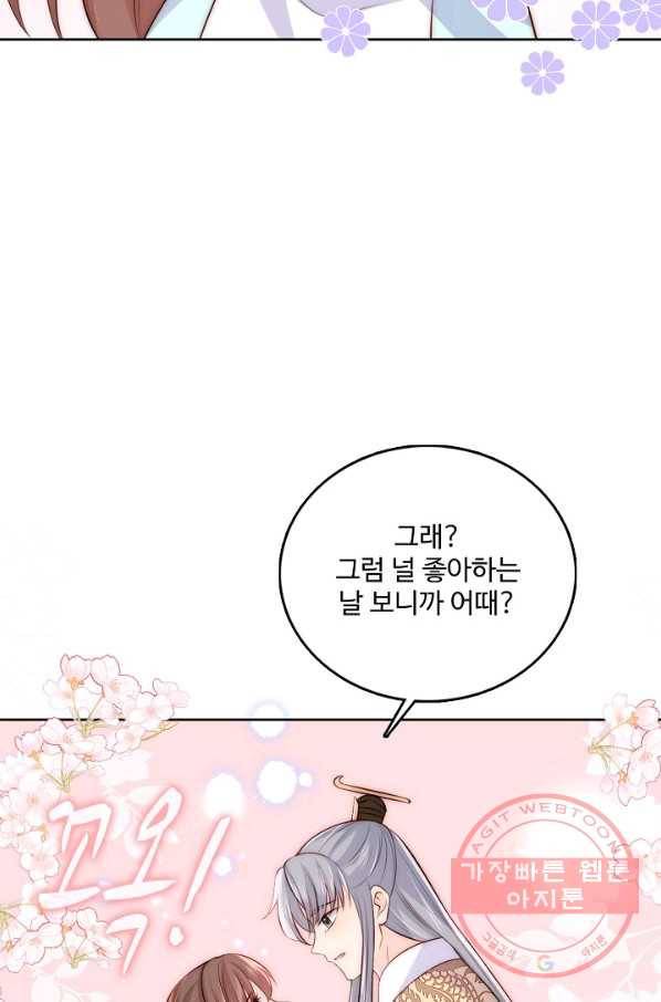 악당이지만 남주를 키웠습니다 118화 11