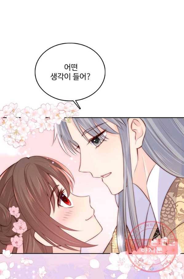 악당이지만 남주를 키웠습니다 118화 13
