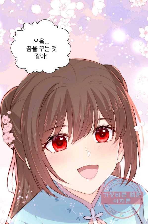 악당이지만 남주를 키웠습니다 118화 14