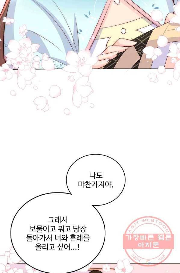 악당이지만 남주를 키웠습니다 118화 15