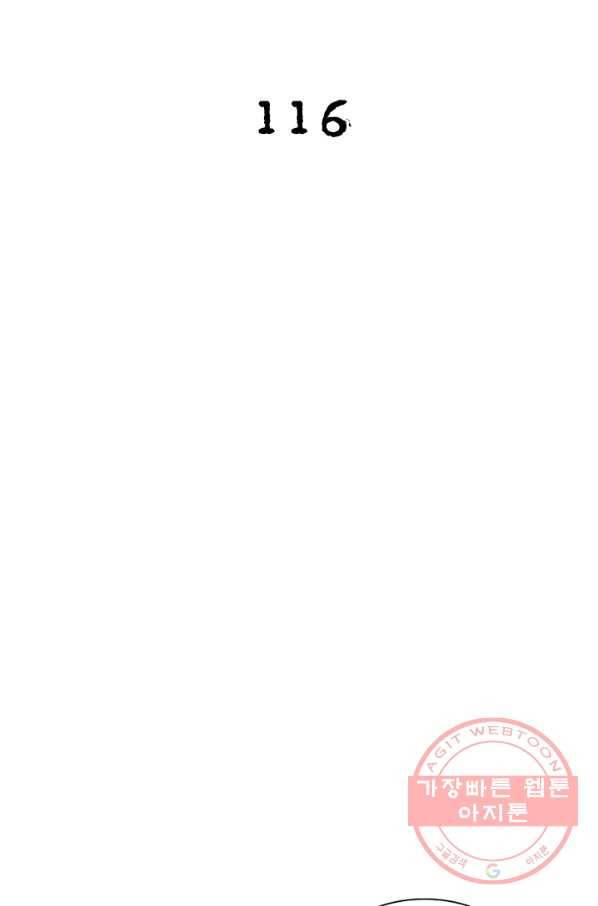 링 오브 가디언 116화 2