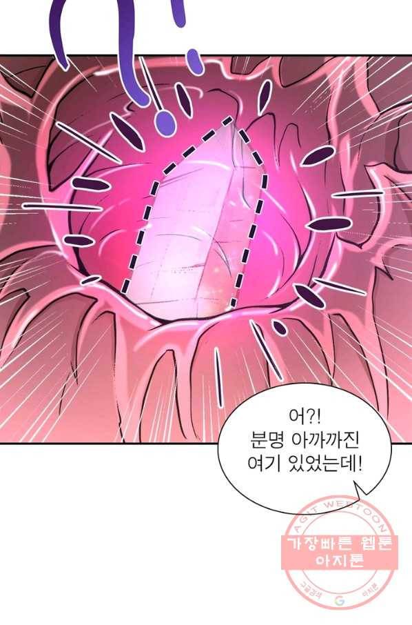 링 오브 가디언 116화 4