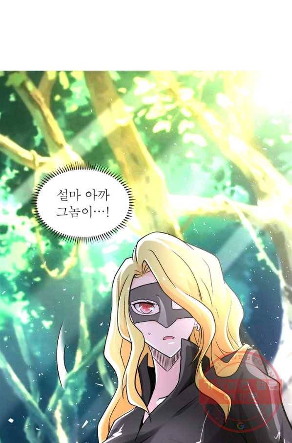 링 오브 가디언 116화 5