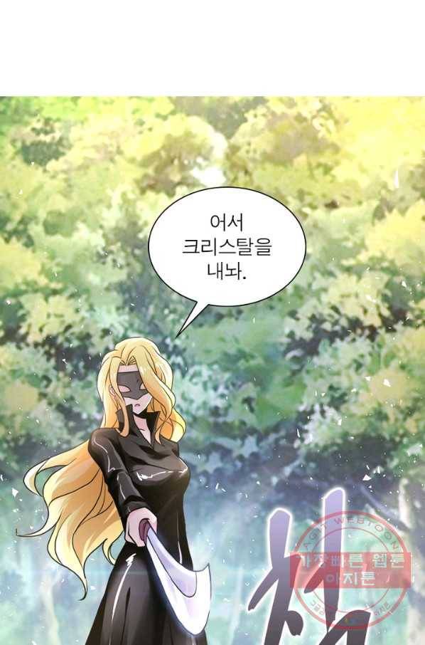 링 오브 가디언 116화 9