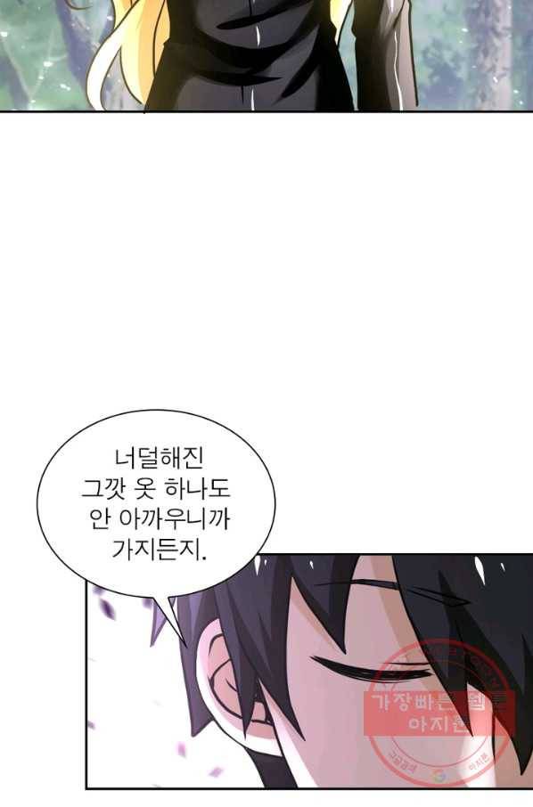링 오브 가디언 116화 14