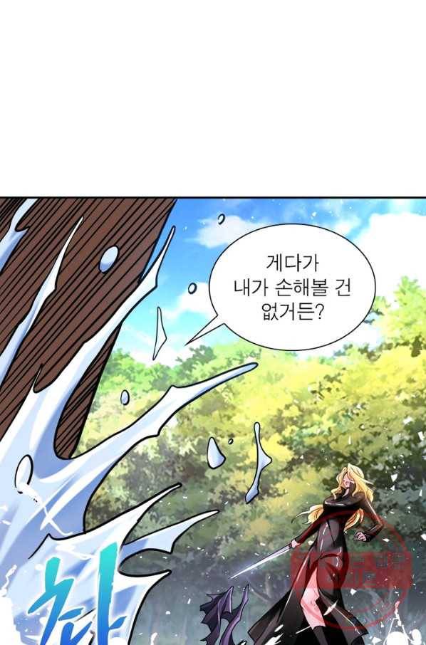 링 오브 가디언 116화 15