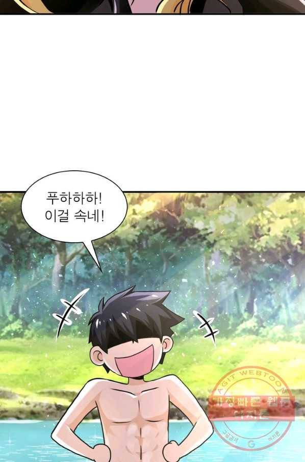 링 오브 가디언 116화 17