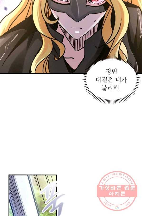 링 오브 가디언 116화 22