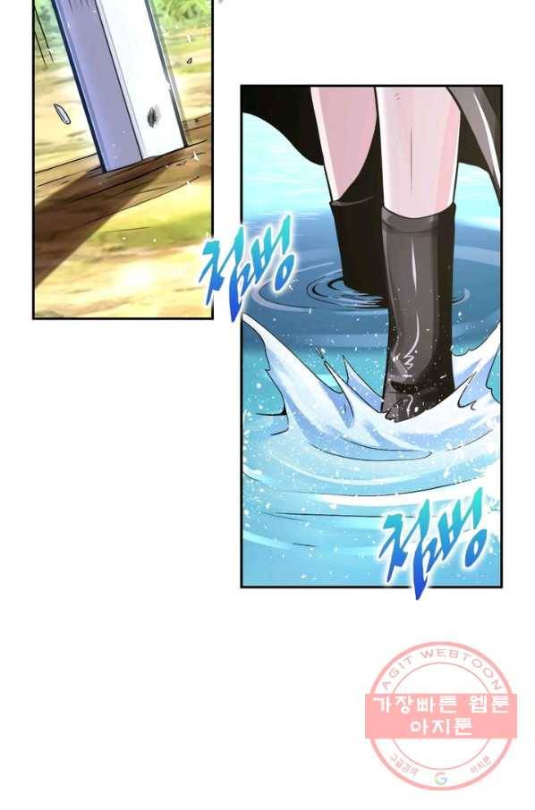 링 오브 가디언 116화 23