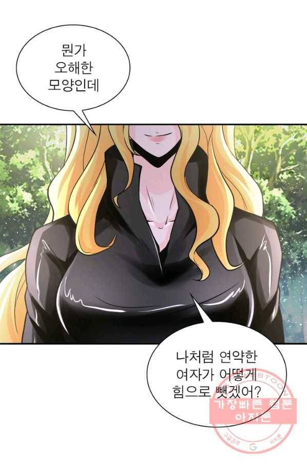 링 오브 가디언 116화 24