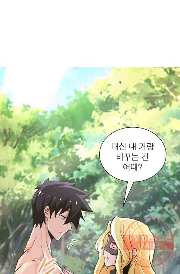 링 오브 가디언 116화 25
