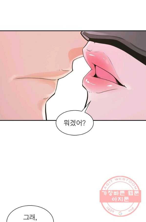 링 오브 가디언 116화 28