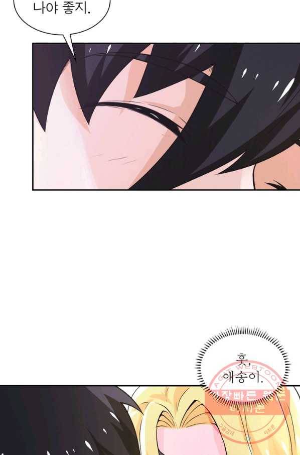 링 오브 가디언 116화 29