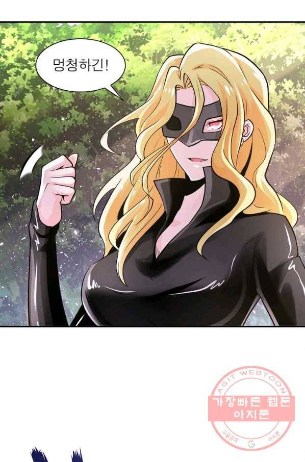 링 오브 가디언 116화 33