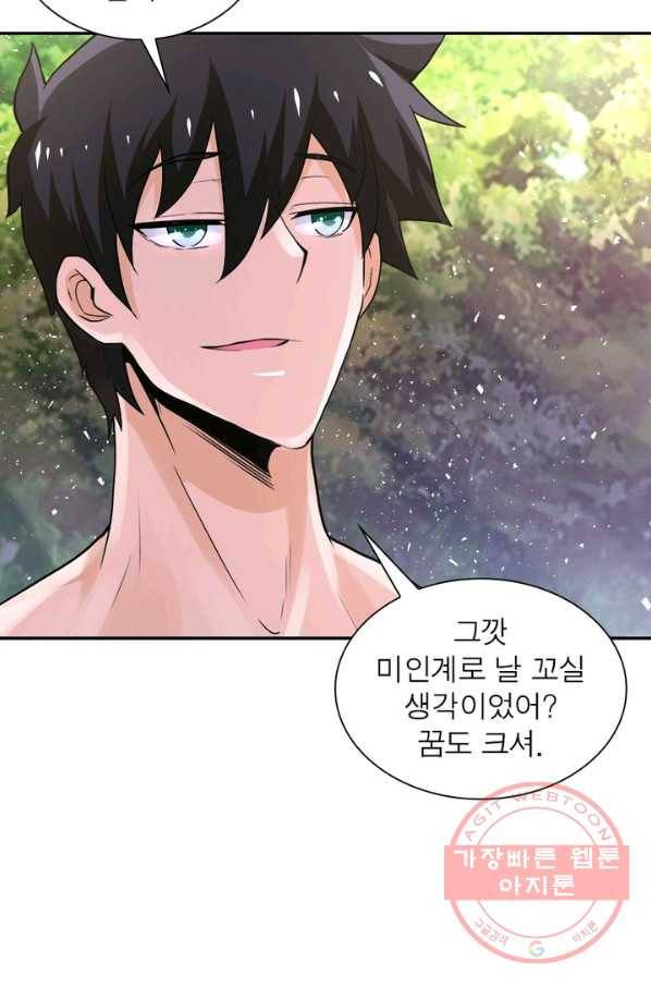 링 오브 가디언 116화 35